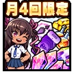 マルチバトル応援セット