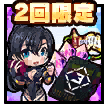ヨミフェス記念セット