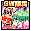 対魔石×180