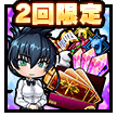 学園黙示録コラボセット