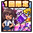 [初春限定]マルチバトル応援SPセット
