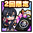 ヨミフェス記念セット