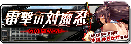 bnr_ev_story_00001_1_l.png