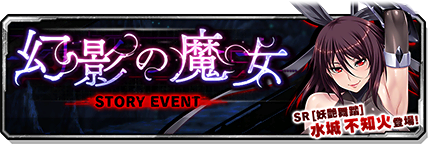 bnr_ev_story_00002_1_l.png