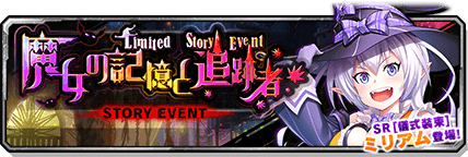 bnr_ev_story_00025_1_l.png
