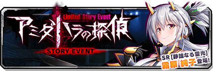 bnr_ev_story_00026_1_l.png