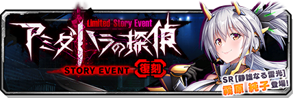 bnr_ev_story_00115_1_l.png