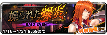 イベント神村舞華ロゴ.png