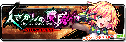 bnr_ev_story_00028_1_l.png