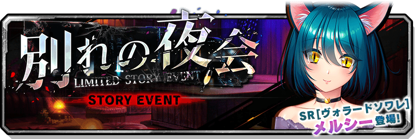 bnr_ev_story_00029_1_l.png