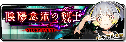 bnr_ev_story_00030_1_l.png