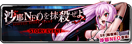 bnr_ev_story_00005_1_l.png