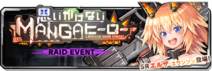bnr_ev_raid_00043_1_l.png