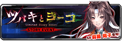 bnr_ev_story_00044_1_l.png