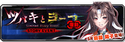 bnr_ev_story_00134_1_l.png