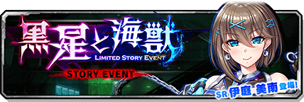 bnr_ev_story_00048_1_l.png