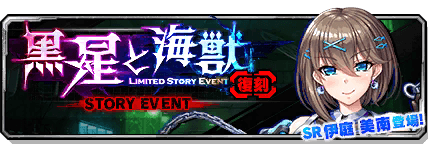 bnr_ev_story_00137_1_l.png