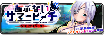 bnr_ev_story_00007_1_l.png