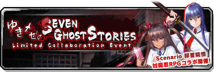 bnr_ev_story_00141_1_l.png bnr_ev_story_00141_1_l.png
