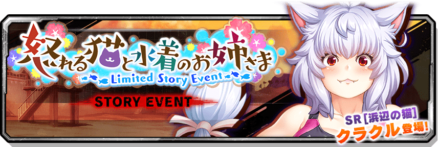 bnr_ev_story_00015_1_l.png