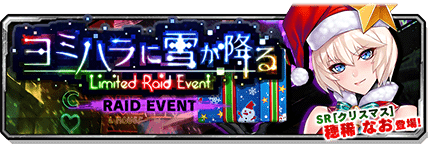 bnr_ev_raid_00018_1_l-min.png