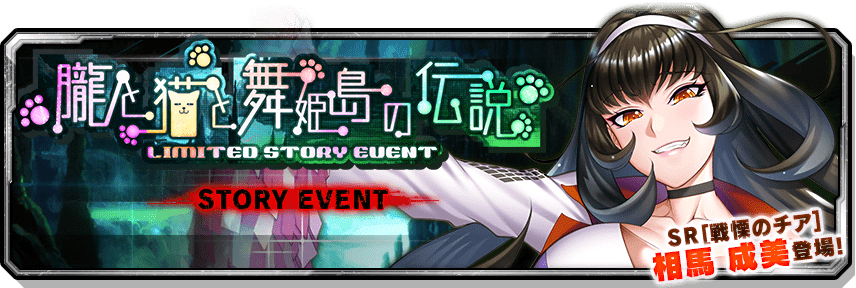 bnr_ev_story_00021_1_l-min.png