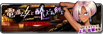 bnr_ev_story_00022_1_l.png