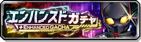 bnr_gacha_10059_s.png
