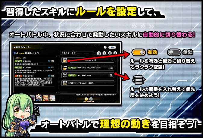 skillsheets_help_1.png
