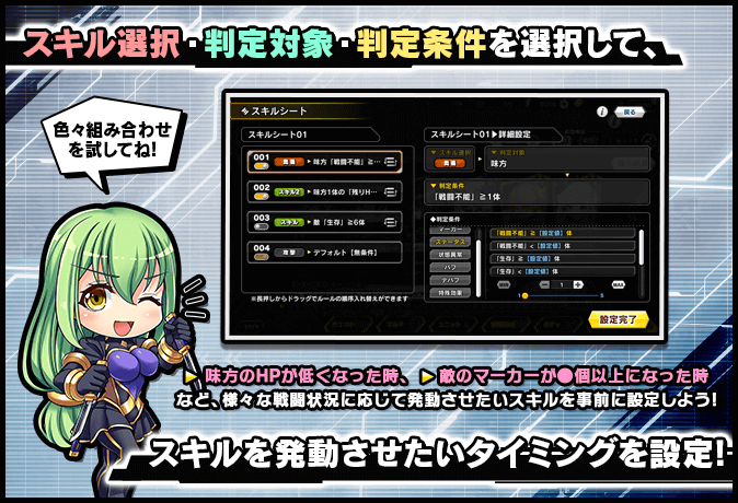 skillsheets_help_2.png