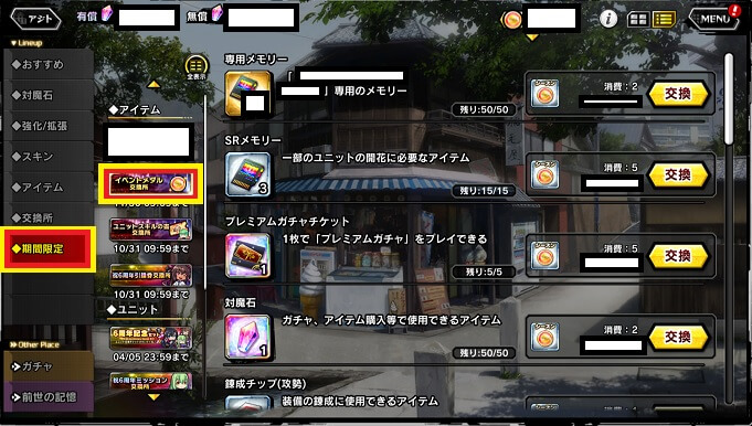 交換所,zoom