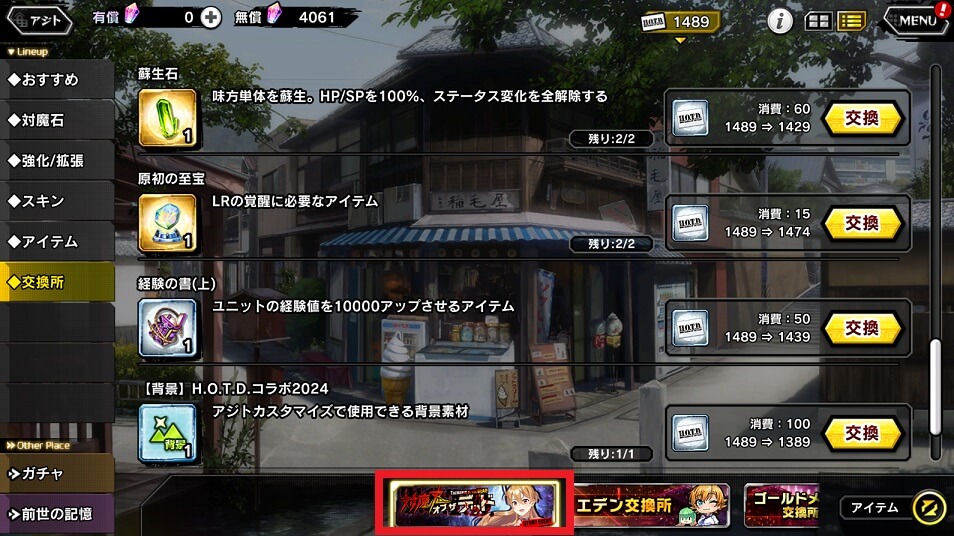 期間限定交換所,zoom