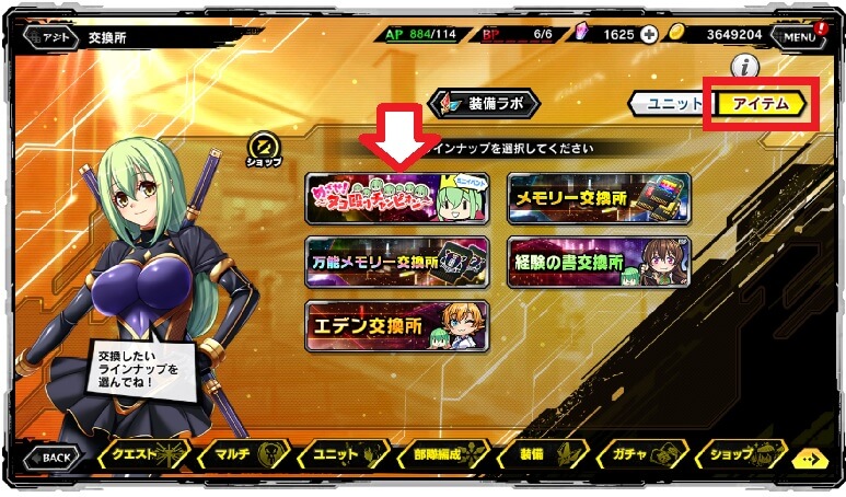 期間限定ミニイベント_めざせ！タコ殴りチャンピオン.jpg