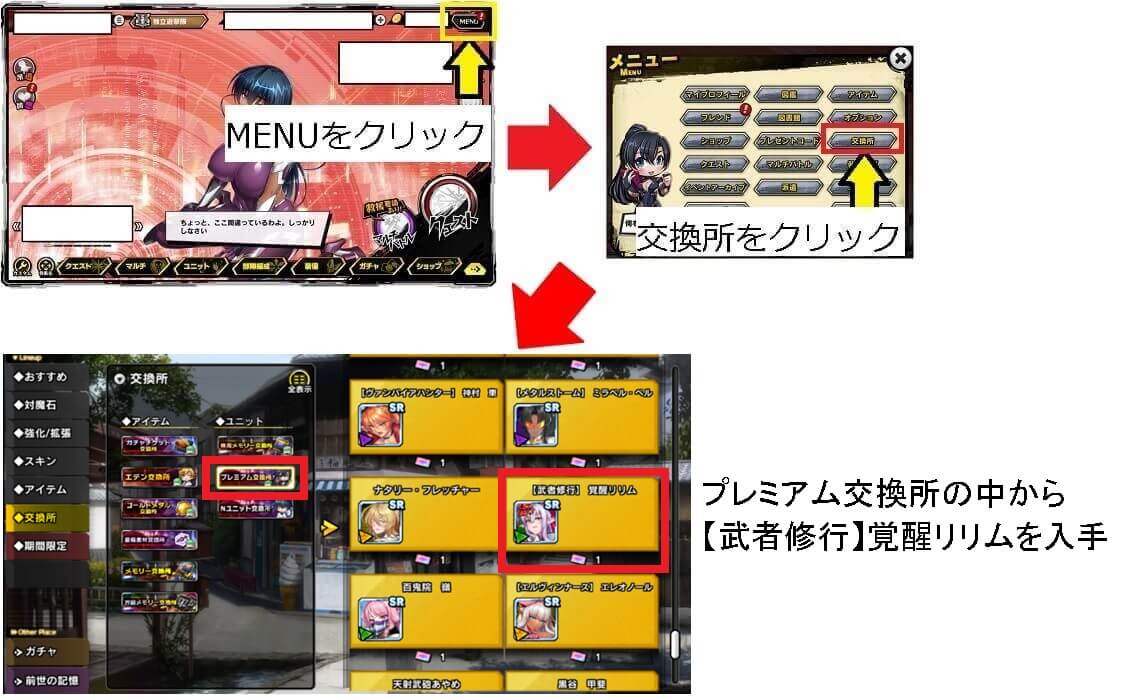 武者リリム入手.jpg